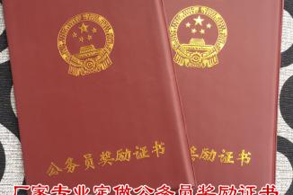 皮革款公务员奖励证书配内页