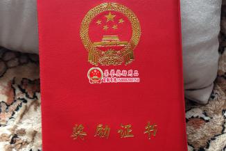 皮革款奖励证书封皮配内页