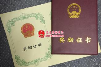 皮革款奖励证书