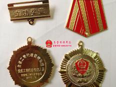 河南省工商行政管理局立功奖章
