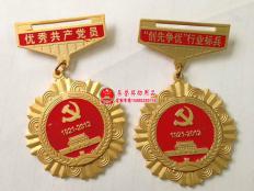 中共七星农场委员会优秀共产党员奖章