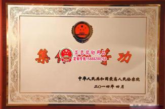 最高人民检察院集体一等功奖牌