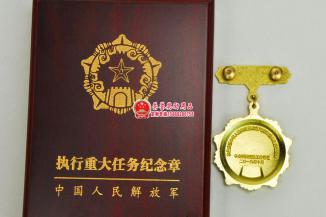 中国人民解放军执行重大任务纪念章
