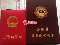 云南省昆明市公务员奖章公务员奖励证书制作订购发货