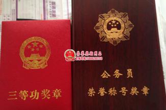 云南省昆明市公务员奖章公务员奖励证书制作订购发货