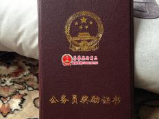 变色革高档公务员奖励证书