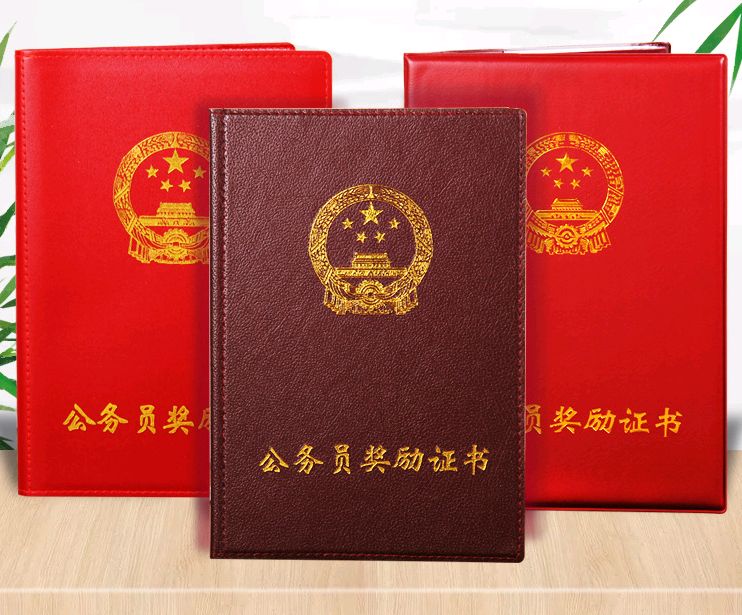   中央组织部、人事部颁布实施《公务员奖励规定(试行)》公务员奖励证书及奖章、奖牌样式图样详解