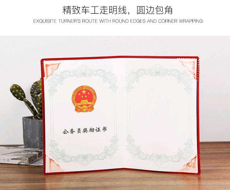   中央组织部、人事部颁布实施《公务员奖励规定(试行)》公务员奖励证书及奖章、奖牌样式图样详解
