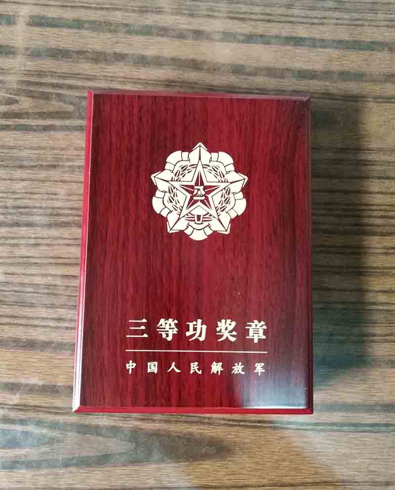 中国人民解放军部队奖励军功章一等功奖章一等功奖励证书等奖章奖牌奖状证书定制样式