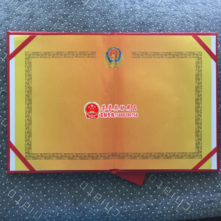 公安部嘉奖证书外壳