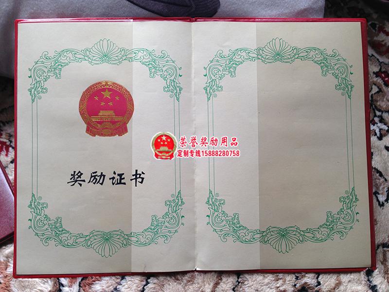 皮革款奖励证书封皮配内页