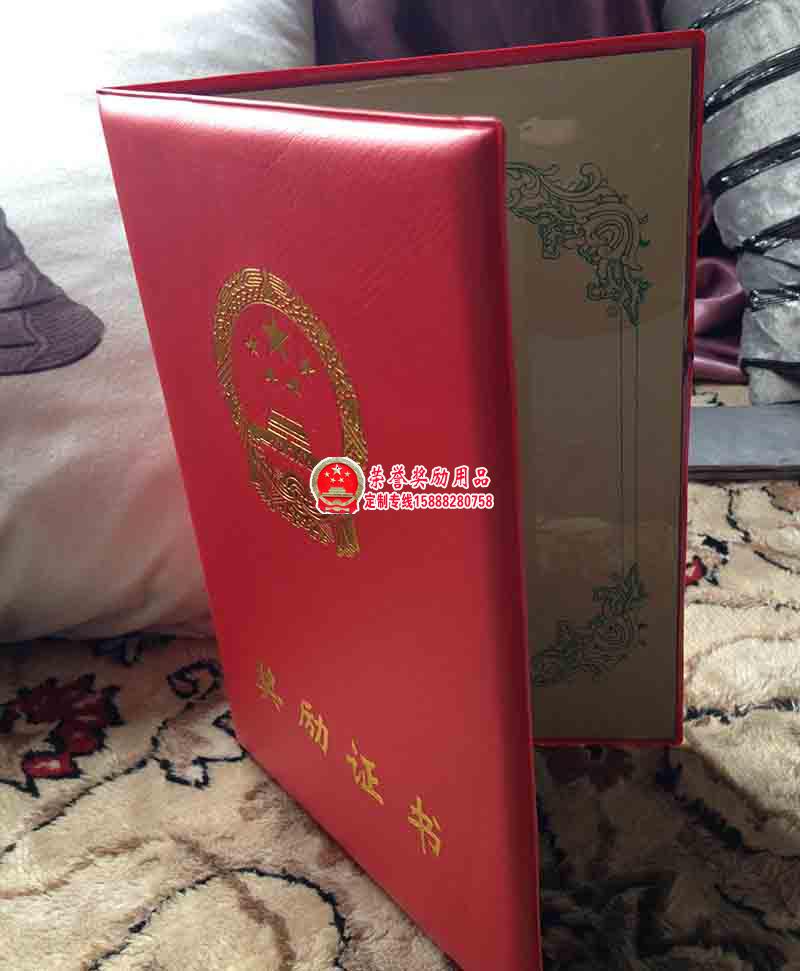 皮革款奖励证书封皮配内页