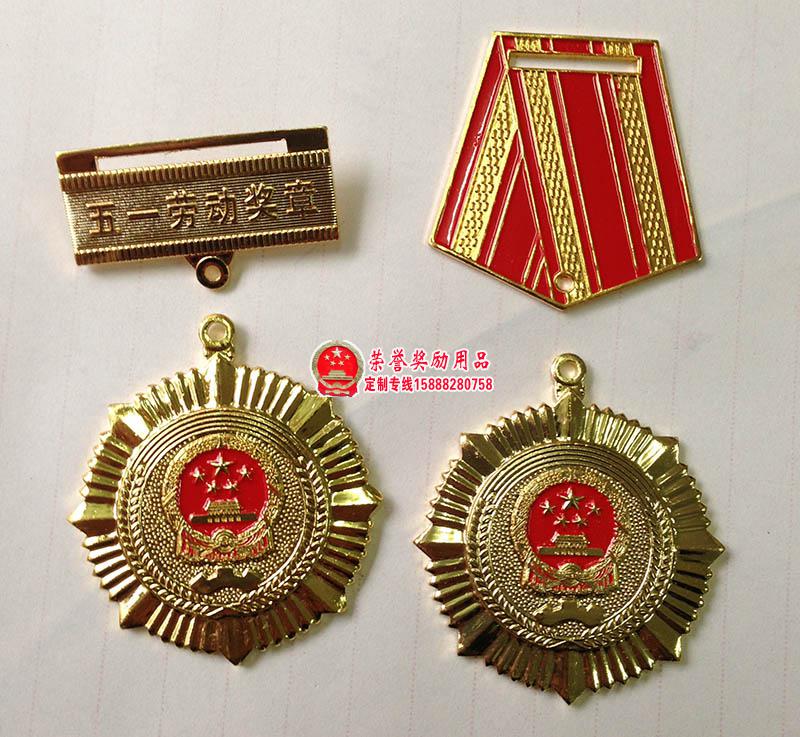 河南省工商行政管理局立功奖章