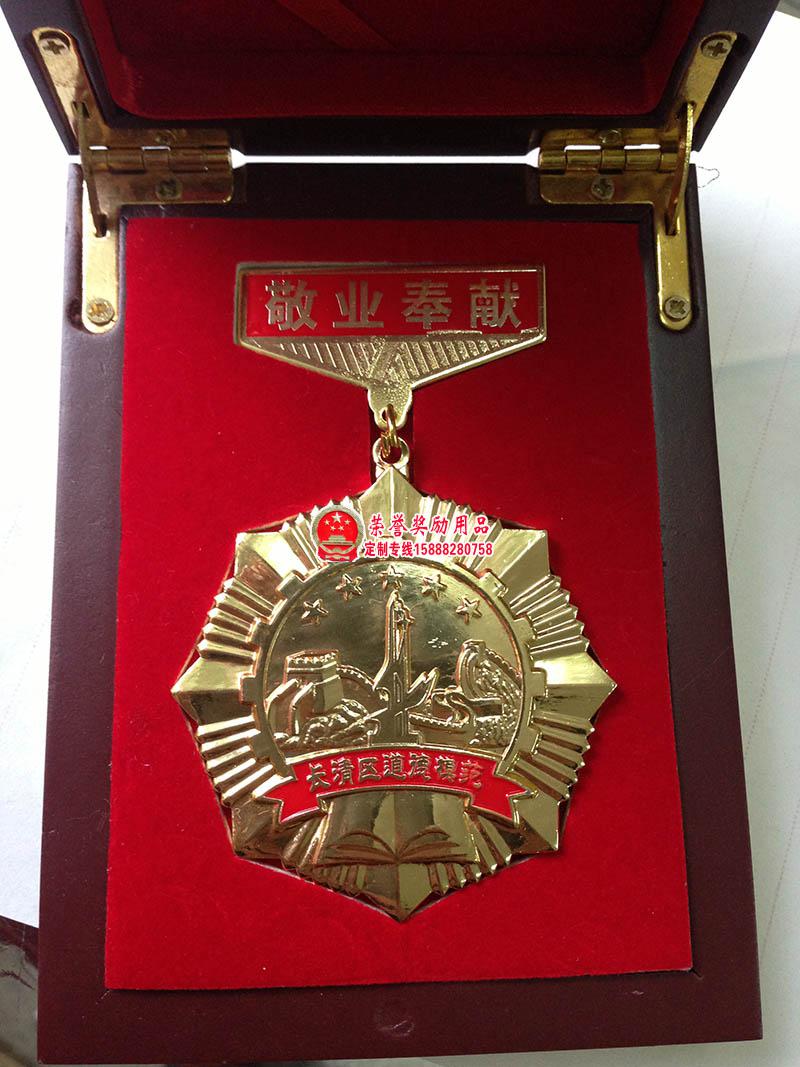 长清区道德模范奖章