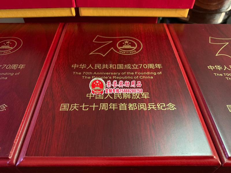 70周年国庆首都阅兵纪念奖章