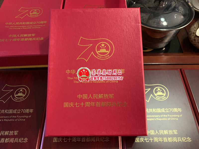 70周年国庆首都阅兵纪念奖章