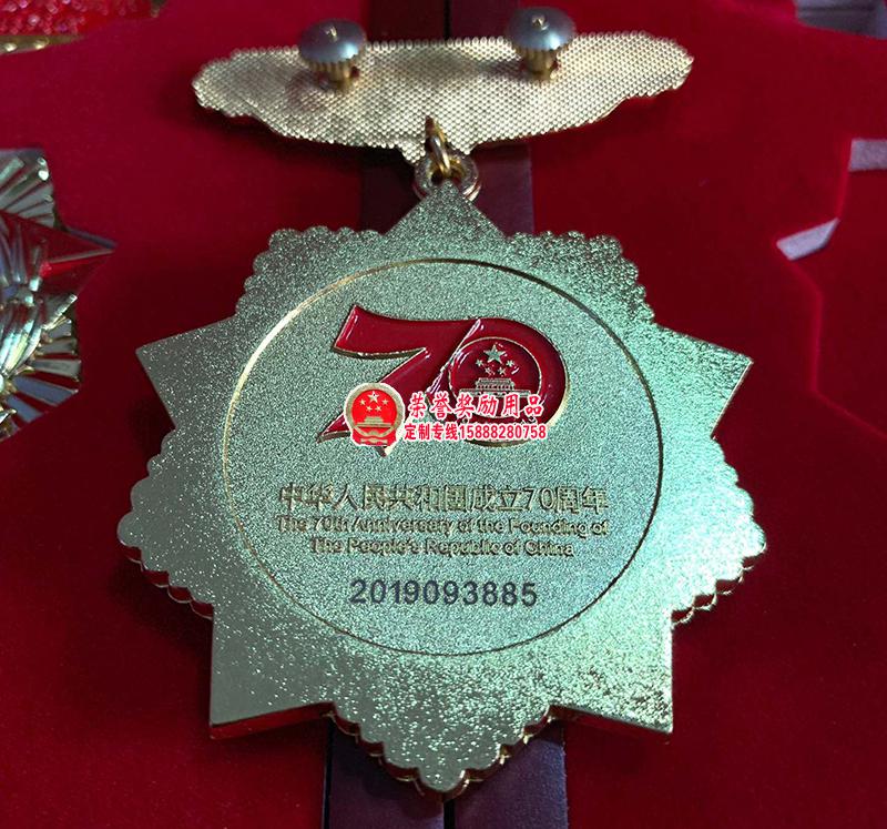 70周年国庆首都阅兵纪念奖章