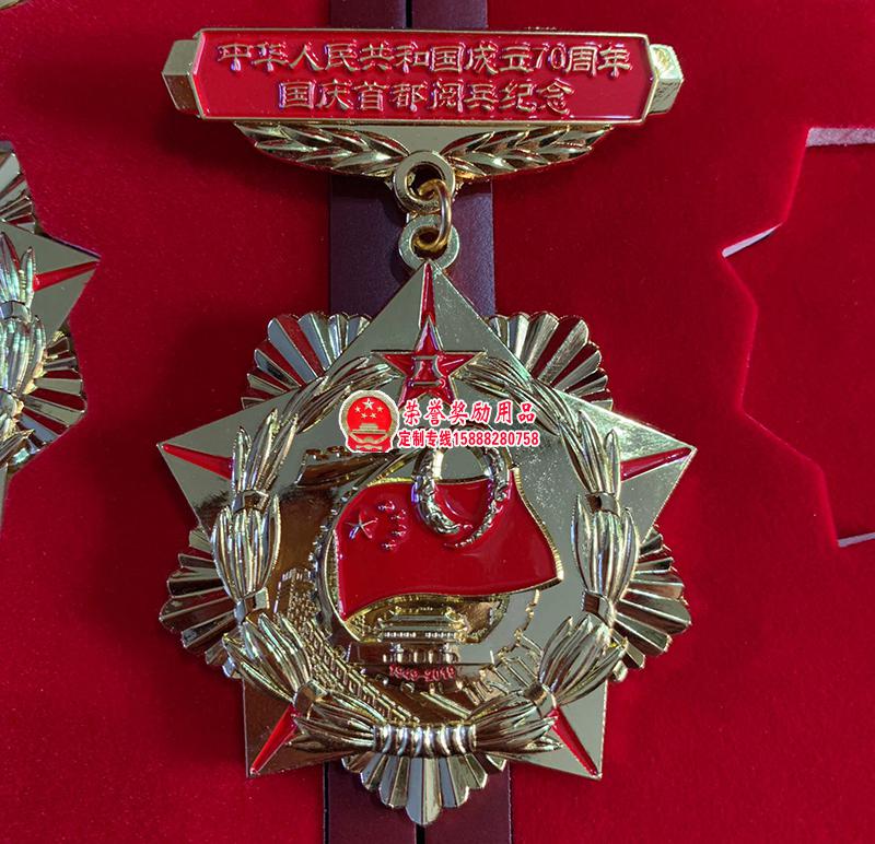 70周年国庆首都阅兵纪念奖章