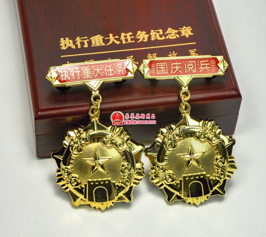 中国人民解放军执行重大任务纪念章