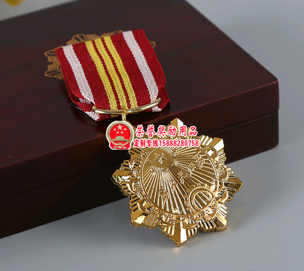 公务员三等功奖章 丝绸横批款