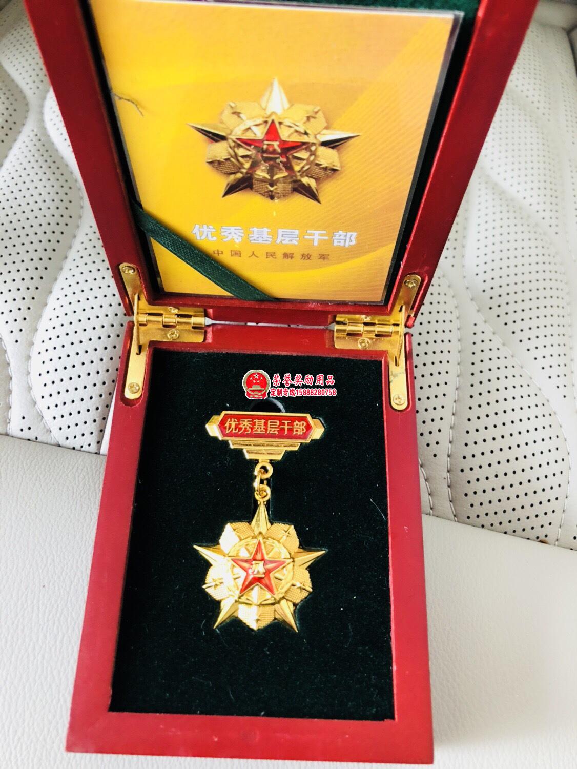 中国人民解放军优秀学员优秀基层干部奖章