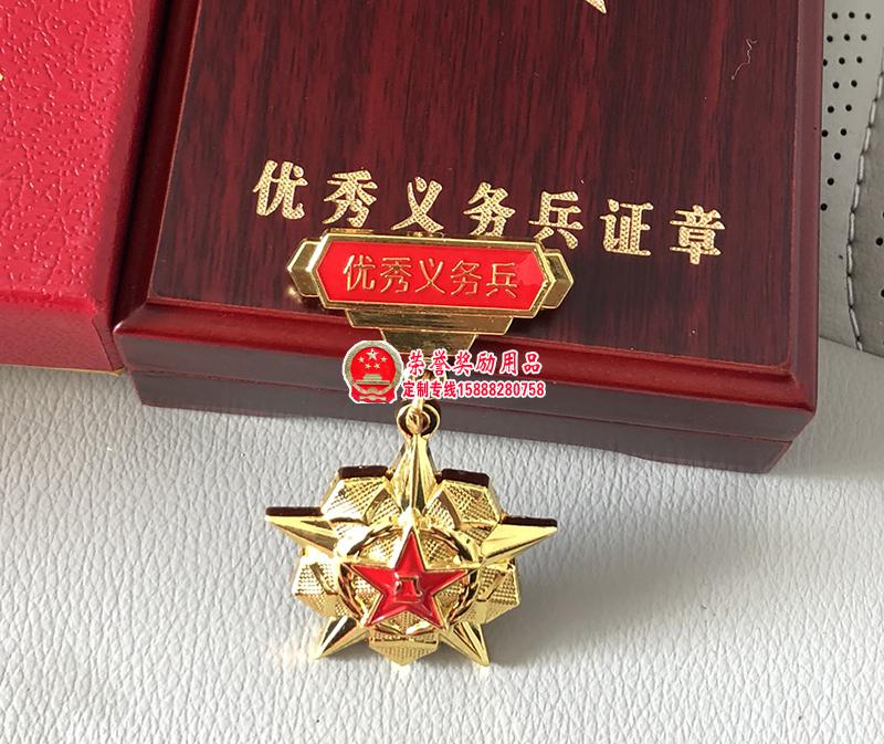 优秀士官奖章优秀义务兵奖章