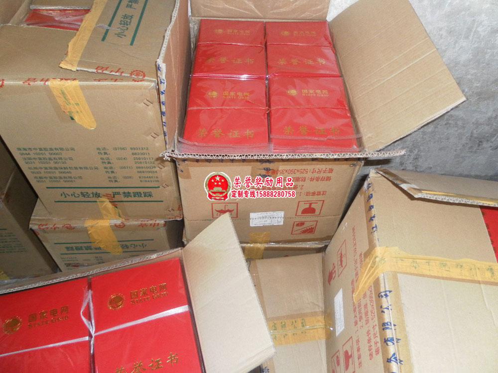 河南国家电网荣誉证书定制发货
